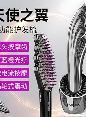 EMS震动微电流电动梳护发顺发梳