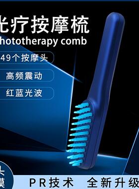 充电动按摩梳彩光护发梳红蓝光