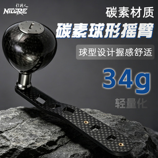 引路人加长碳素摇把 球形握丸 碳素单摇臂 鼓轮水滴轮数显轮摇把