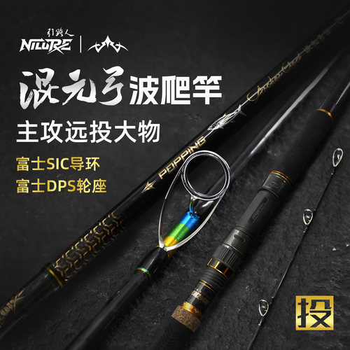 引路人混元弓波爬竿远投竿