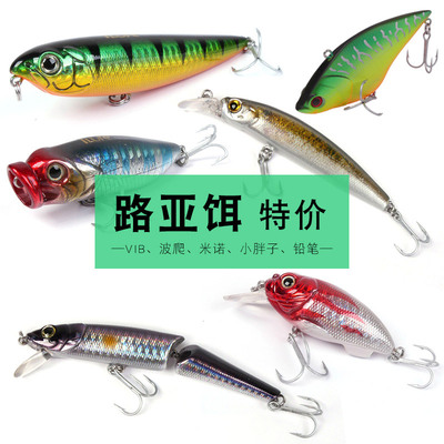 米诺小胖vib两节特价翘嘴路亚饵