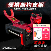 引路人多功能便携船钓支架单炮台双炮台船钓支架海钓船钓支架炮台