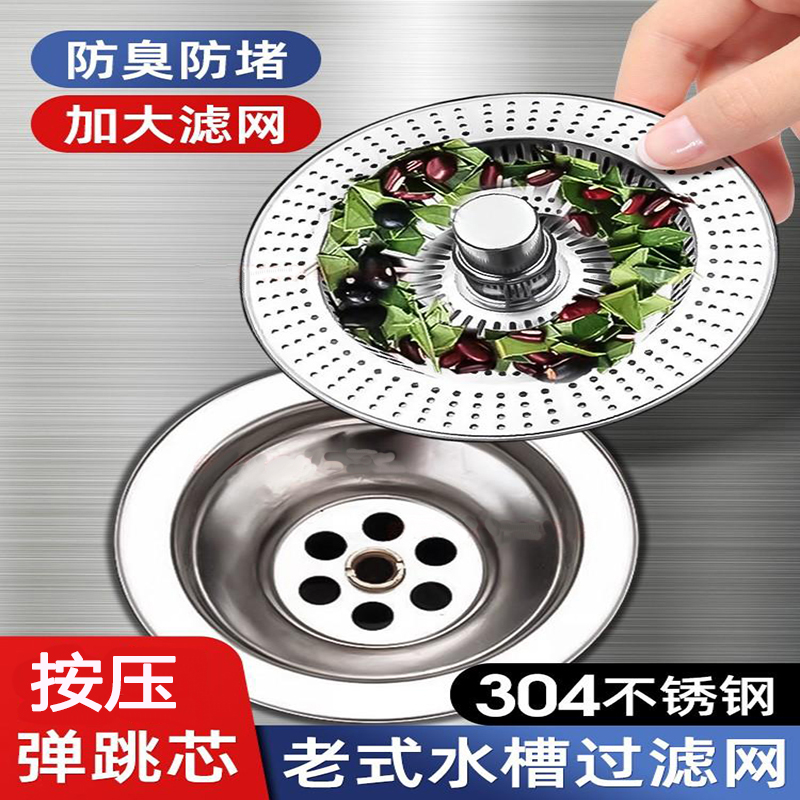 老式浅水槽按压防臭弹跳芯下水