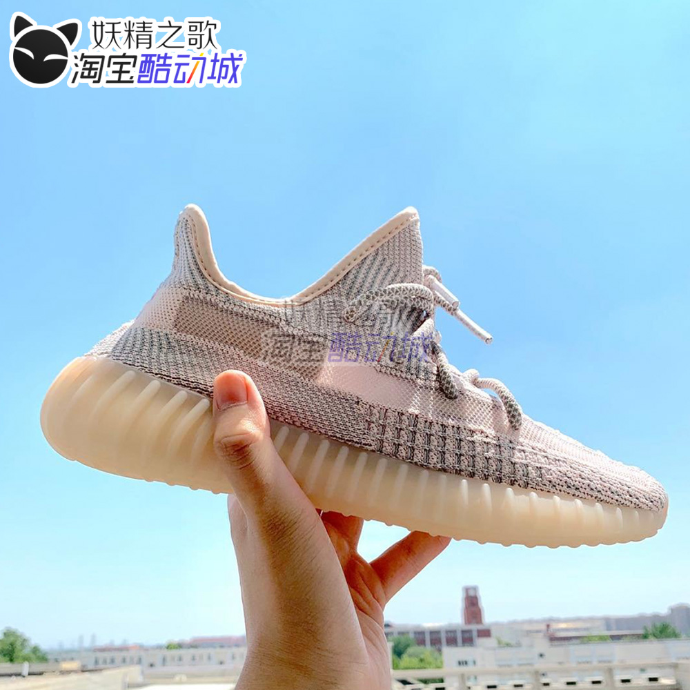 妖精之歌 adidas yeezy 350v2 亚洲限定 脏粉 粉天使椰子 fv5578