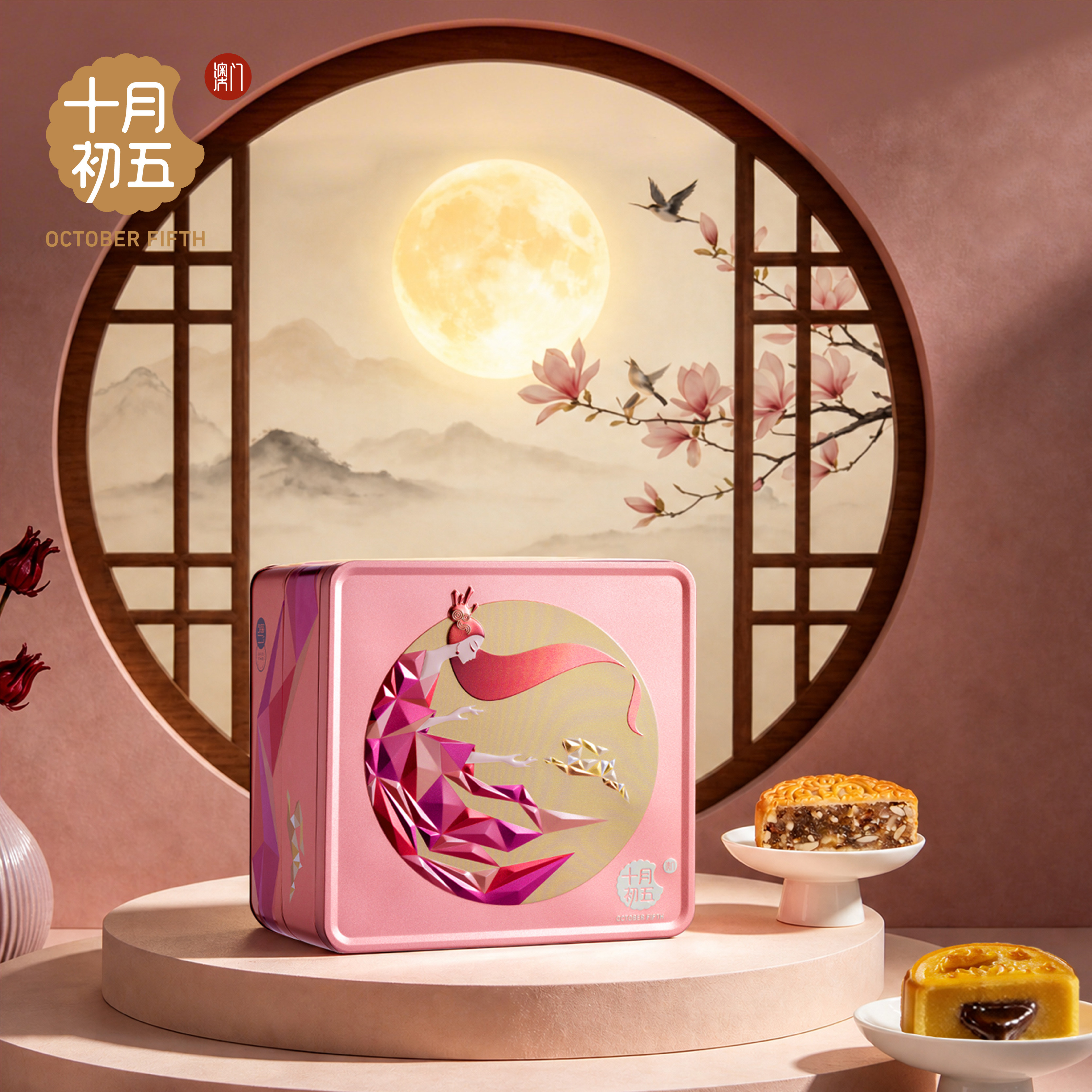 十月初五中秋节星钻舞月高档豆沙莲蓉多口味月饼礼盒装送礼品团购