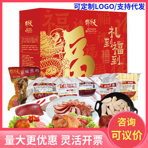 天福号礼到福到低温熟食礼盒1688g春节送礼长辈父母北京特产