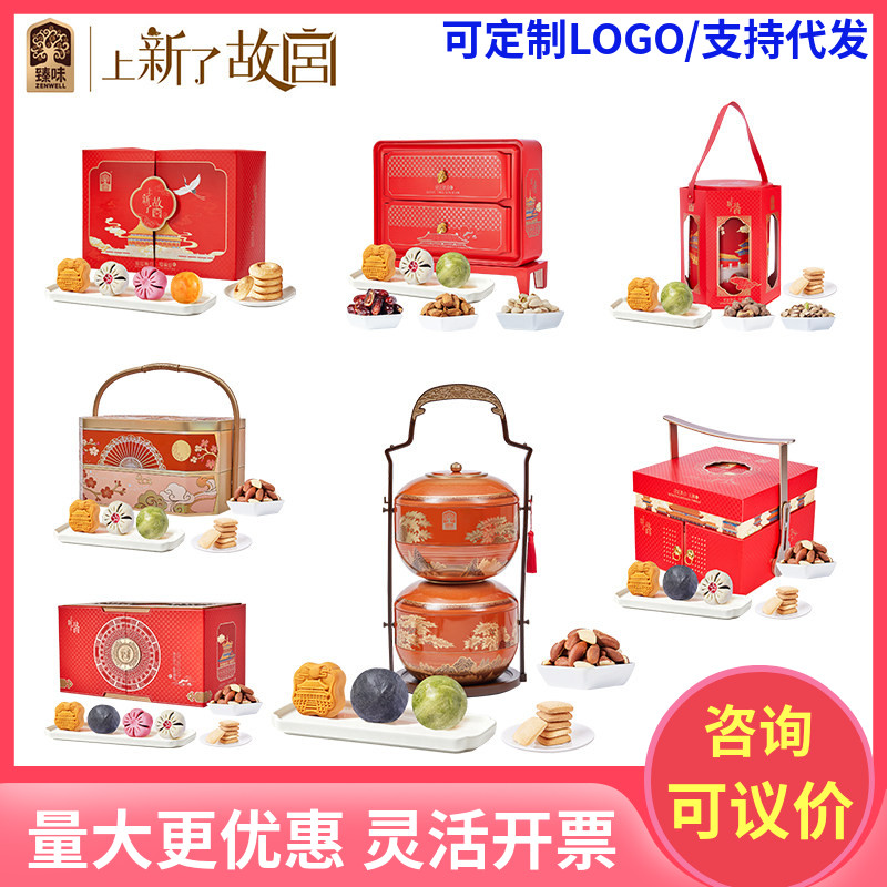 臻味上新了故宫中秋节高档多口味坚果糕点组合礼盒装团购送礼品