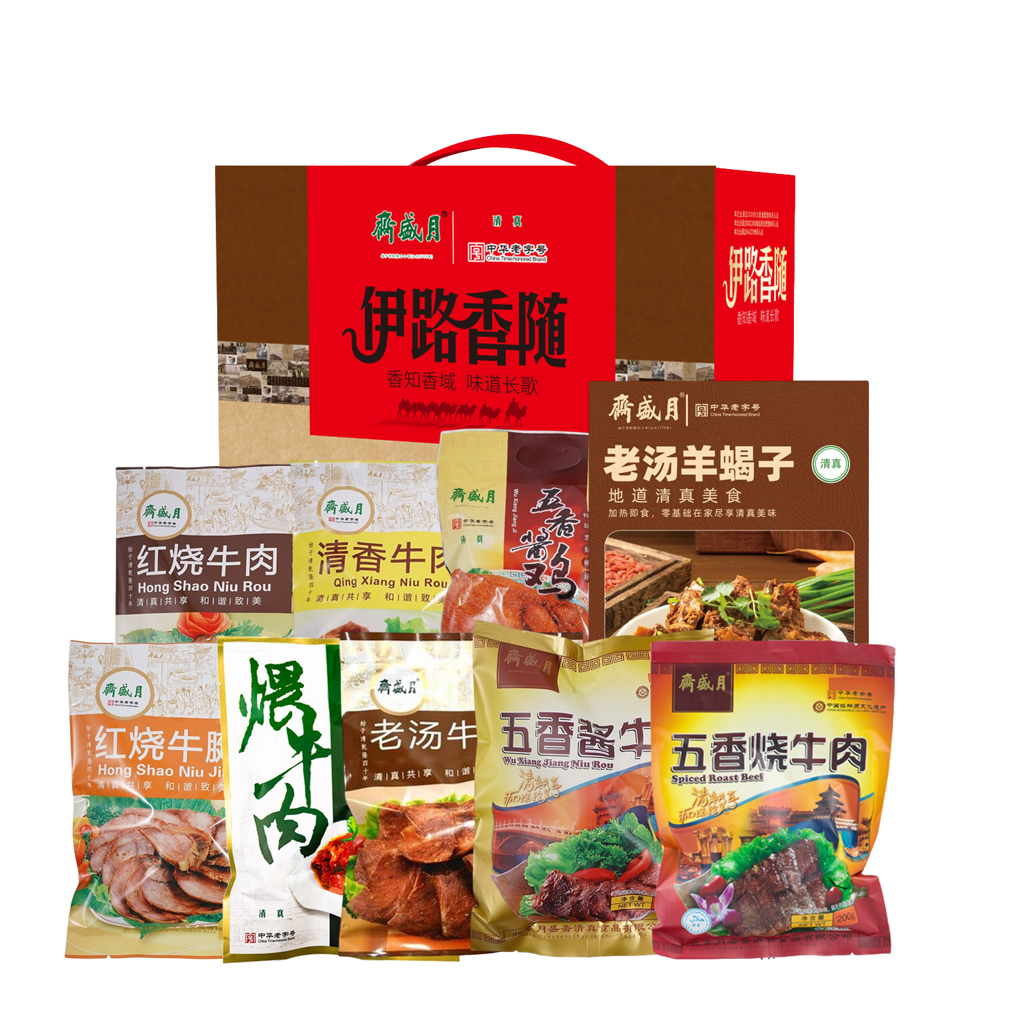 月盛斋春节清真高档老北京酱牛羊肉熟食组合礼盒装年货送礼品团购