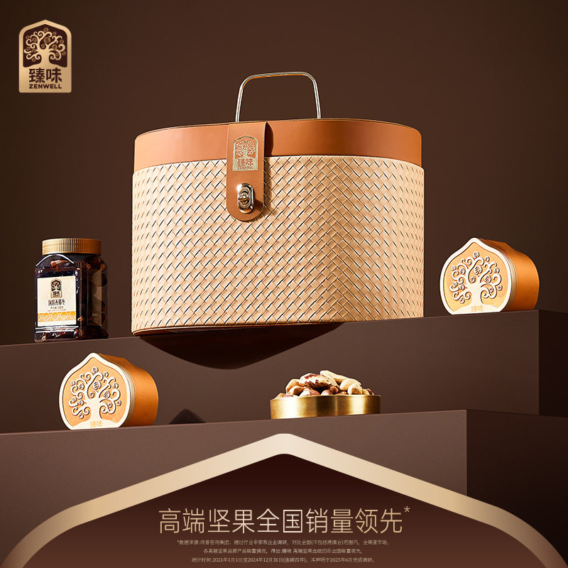 臻味坚干果礼盒装腰果开心碧根果混合坚果春节拜年货会元旦日送礼