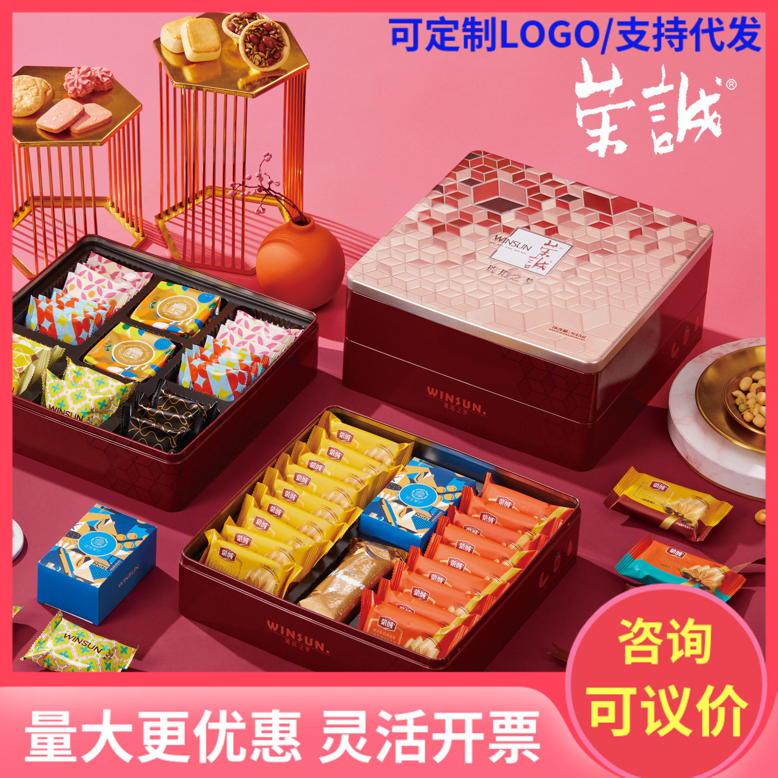 荣诚琥珀之梦高档糕点礼盒装曲奇凤梨酥果仁组合春节拜年货送礼