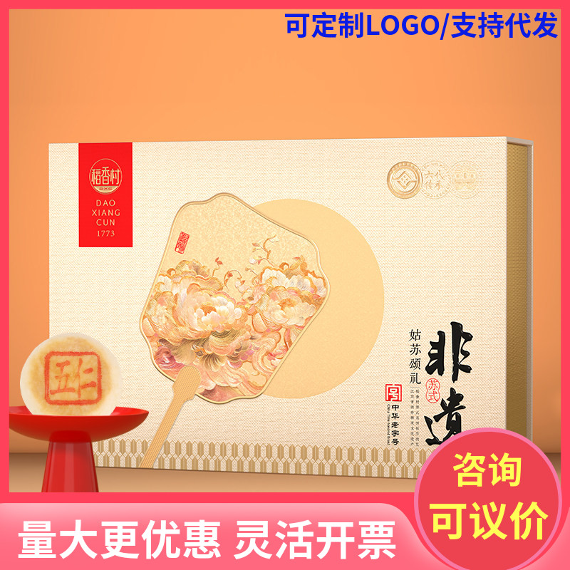 稻香村中秋节苏式姑苏颂礼五仁枣泥多口味月饼礼盒装送礼品团购