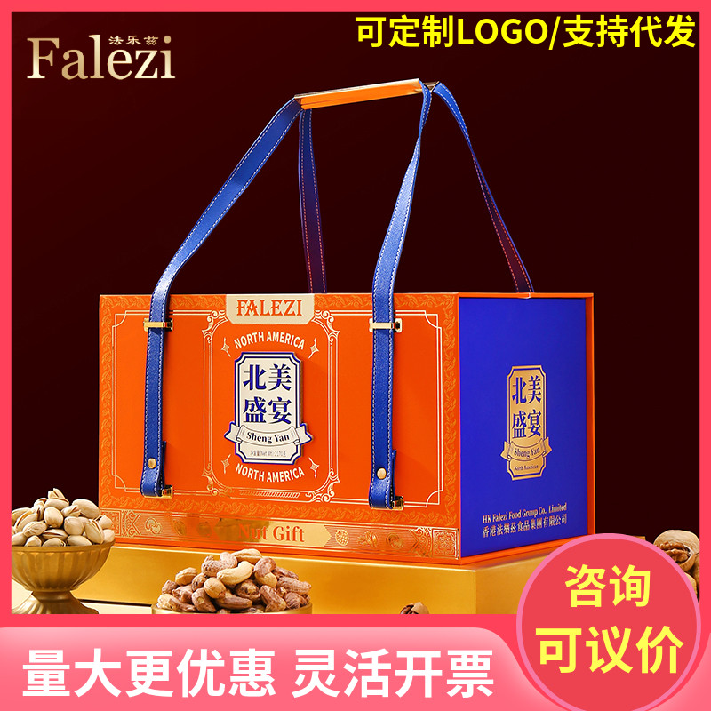 法乐兹坚果干果礼盒装多味组合年货会礼包春节送礼品客户朋友