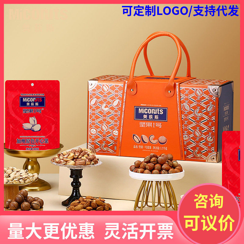 高端坚果礼盒盛世萃享