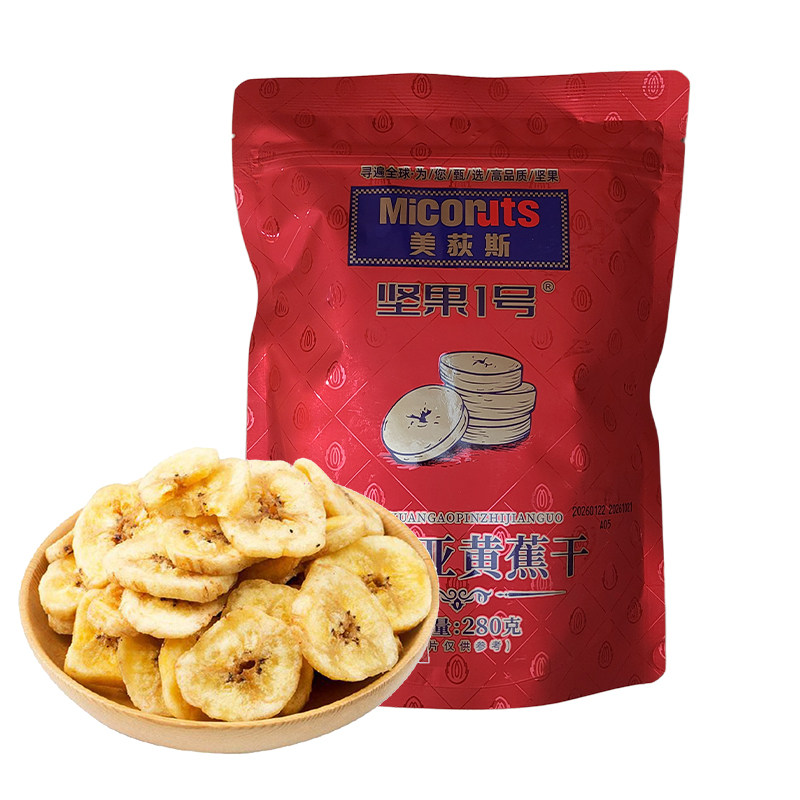 美荻斯东南亚黄蕉干袋香蕉干脆片美味芭蕉片休闲零食儿童成人