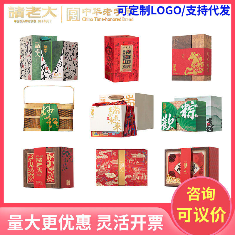 端午节诸老大高档嘉兴多口味洗沙蛋黄肉枕头粽子礼盒装送礼品团购
