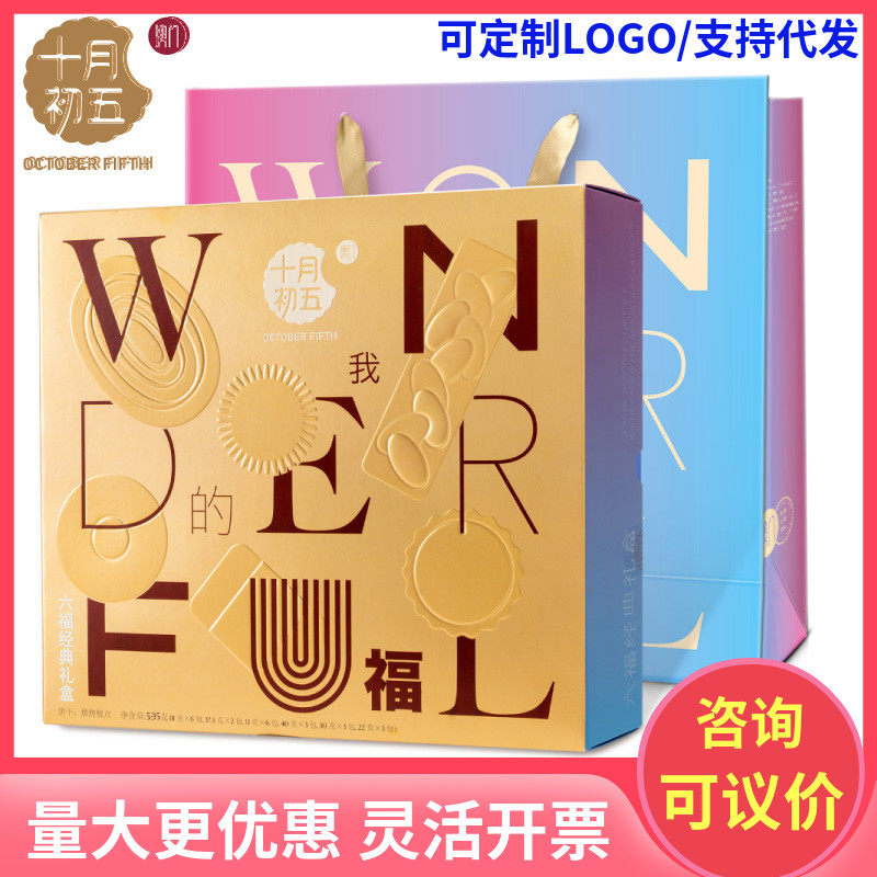 十月初五春节桃酥椰蓉酥多口味饼干糕点礼盒装员工福利送礼品团购