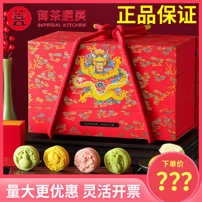 御茶膳房春节高档合糕点心礼盒装春节拜年货商务送礼品客户长辈