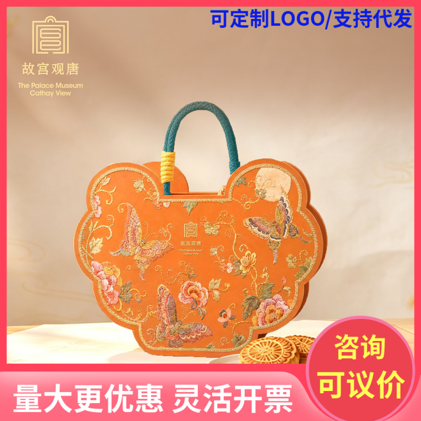 故宫观唐中秋节日宫韵如意高档五月饼