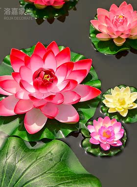 仿真漂浮荷花荷叶水池塘睡莲花塑料假花鱼缸装饰造景道具供佛摆件