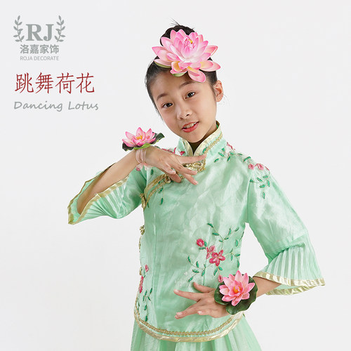 跳舞舞蹈道具仿真荷花假荷叶幼儿园小学表演荷塘月色演出装饰品 - 封面