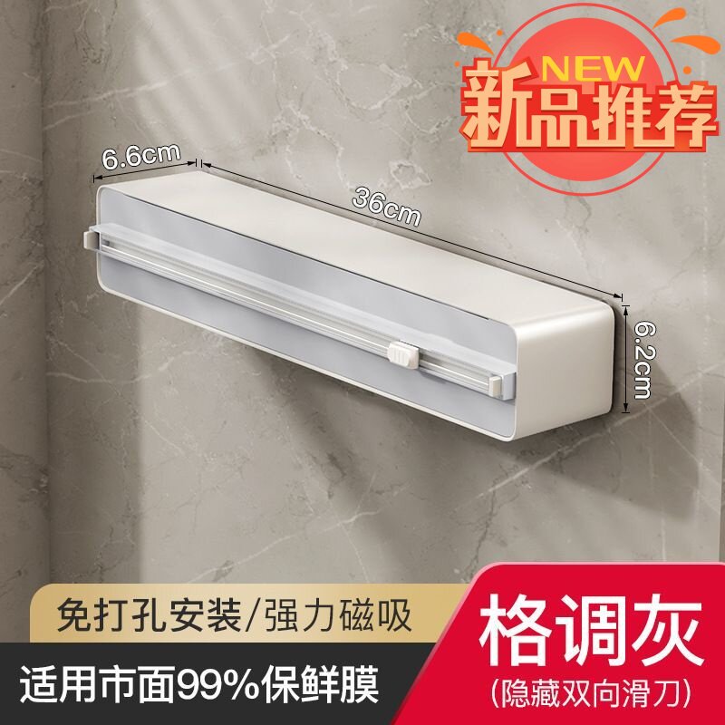 保鲜膜切割器盒磁吸冰箱神器食品级专用家用保鲜膜罩切割盒三合一