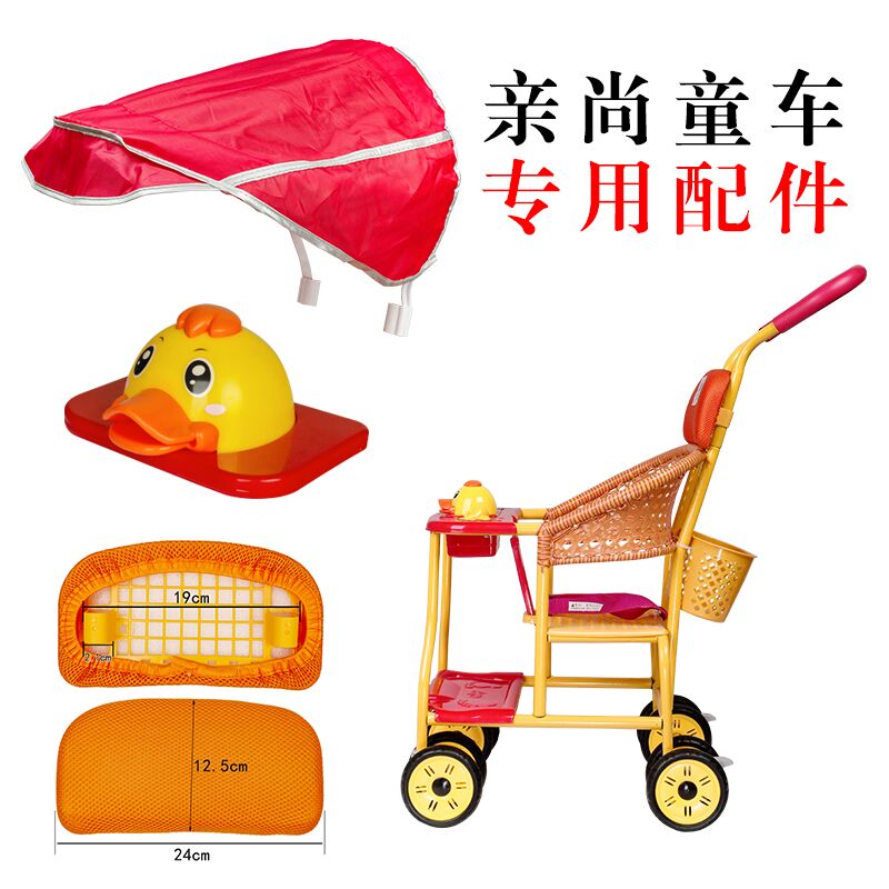 亲尚推车配件音乐盒面板蓬