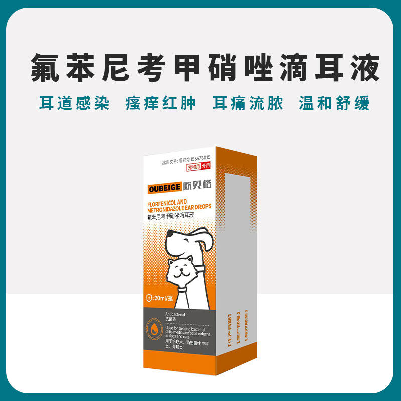 滴耳液狗狗耳朵清洁猫咪洗耳水除耳螨宠物耳油中耳炎消炎中耳炎,宠物/宠物食品及用品,狗眼/耳/口/鼻疾病药品,淘宝优惠券,粉丝福利购,淘宝优惠卷