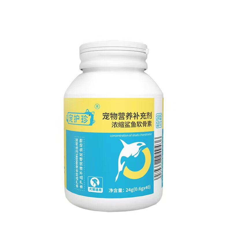 鲨鱼软骨素片猫咪狗狗专用