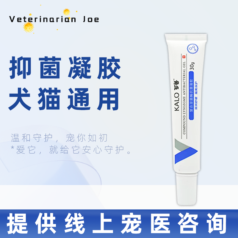 可鲁凝胶宠物伤口愈合杀菌消毒狗狗脓皮趾间炎猫咪猫癣真菌感染,宠物/宠物食品及用品,猫狗通用营养膏,淘宝优惠券,粉丝福利购,淘宝优惠卷
