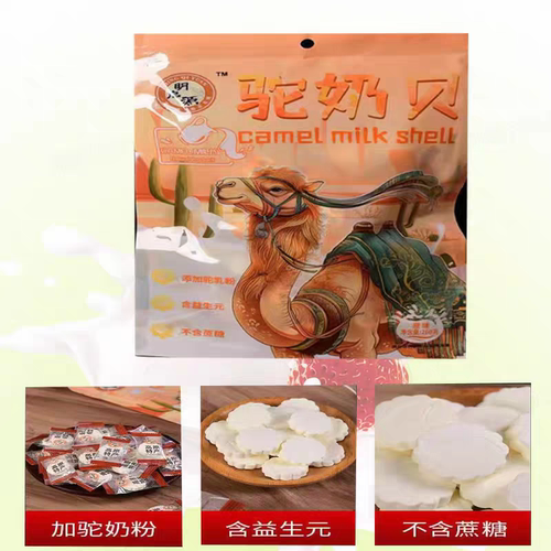 明启源骆驼奶片驼奶贝