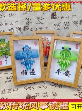 潍坊传统风筝礼盒纸鸢金鱼沙燕观赏镜框高档精品摆件送朋友外国人