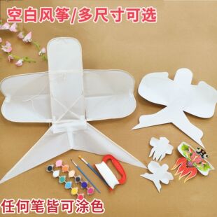 潍坊手工DIY空白沙燕金鱼纸鸢材料包亲子活动课堂传统手工涂色