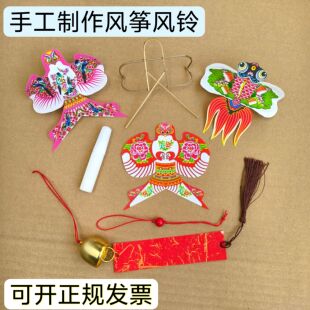 潍坊DIY空白迷你彩色沙燕风筝风铃空白卡纸挂件活动送人礼品涂鸦