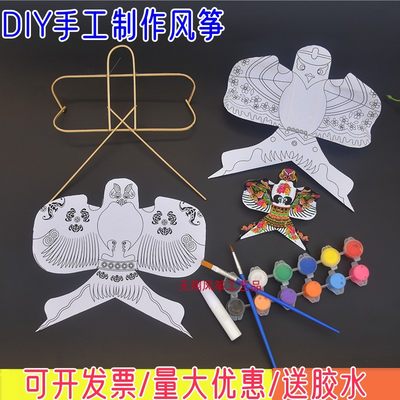 潍坊教学手工DIY风筝半成品材料空白沙燕金鱼涂色手绘纸鸢材料包