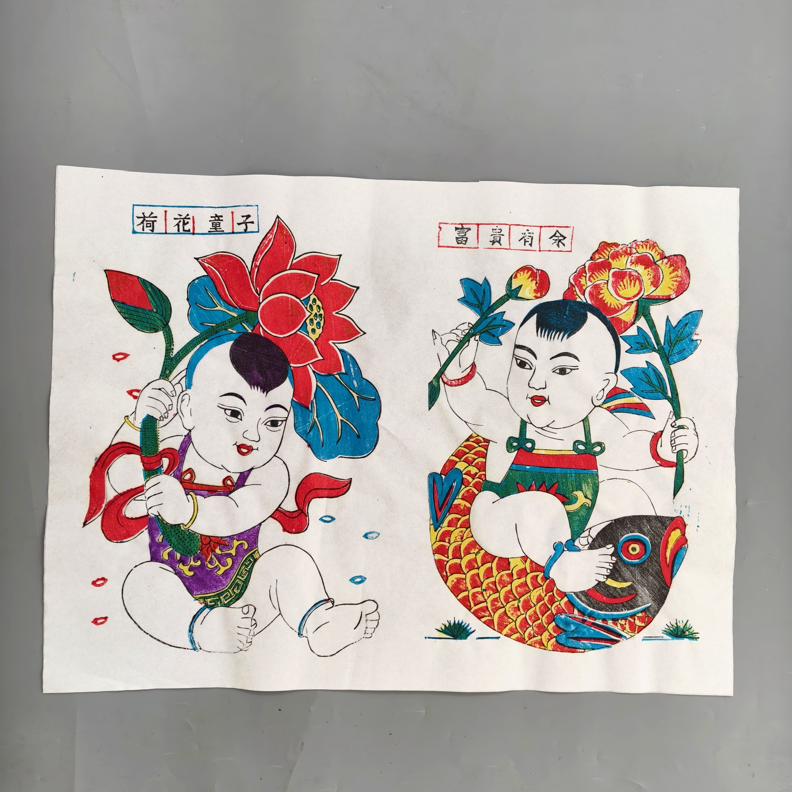 潍坊杨家埠木版年画榴开百子娃娃连年有余童子古朴装饰怀旧手工印