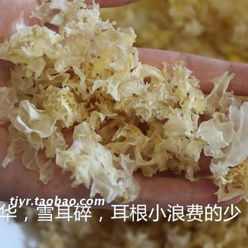 野生银耳雪耳干货无硫胶质白木耳