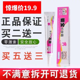 新生儿淹脖子护臀膏婴亲霜护肤蚊虫叮咬必诺行 诺婴宝护肤霜13.5g