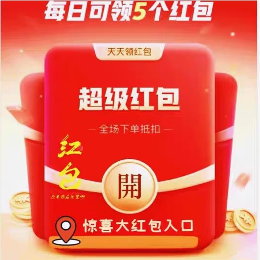 618活动入口天天领红包到手888一分钱抢购惊喜红包666福利冲冲冲