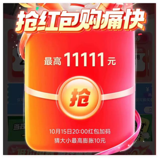 老顾客我要淘出666赢好六门票天天领现金入口下单返返红包是我的