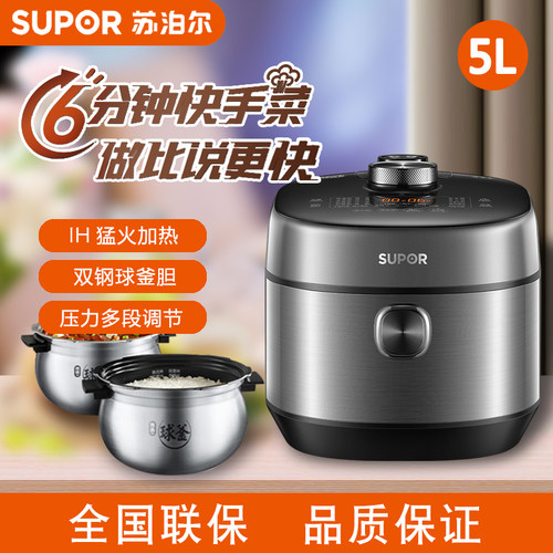 苏泊尔SY-50FH71Q智能电压力锅IH家用高压饭煲5L升大容量双胆球釜