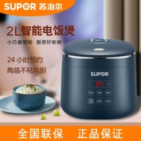 SUPOR RICE Плиты SF20FC45 Home Smart 2 -литровая мини -рисоварка.