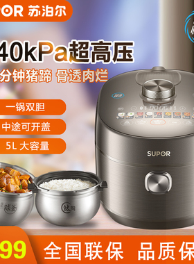 苏泊尔SY-50FH89Q智能电压力锅IH家用高压饭煲5L升大容量双胆球釜