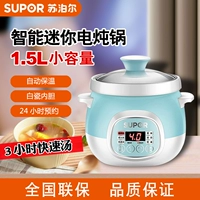 SUPOR/SUPOR DG15YC18 мини -тушеное мясо для кипения кабриока для горшка каска.