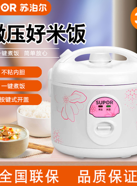 苏泊尔 CFXB40YB7F-65电饭煲4L机械式电饭锅3-5人