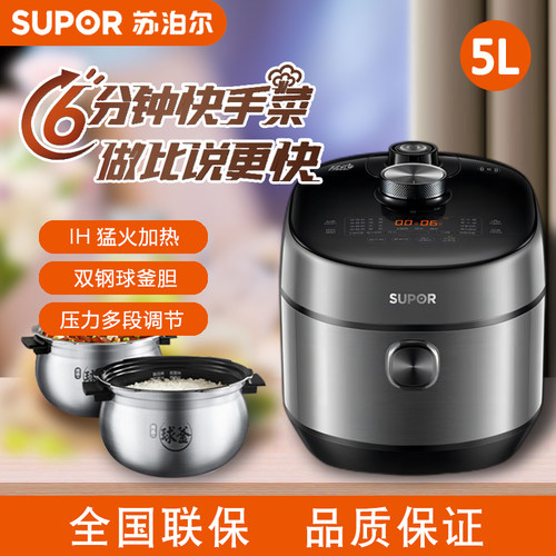 苏泊尔电压力锅SY-50FH77Q智能家用5L大容量多功能电高压锅饭煲
