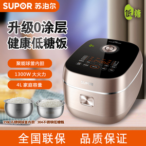 苏泊尔SF40HC1904低糖饭煲不锈钢内胆家用316L米汤分离H电饭锅