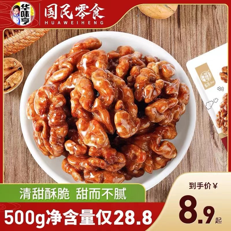 Taste Hang Amber walnut 100g Original flavor Sweet leisure time Nuts Cardboard Walnutin the Snacks/Nuts/Specialty , Hickory/Nuts/Roasting , Cardboard/Walnut  category - from Buy2taobao.com to provide professional Taobao agent buy service