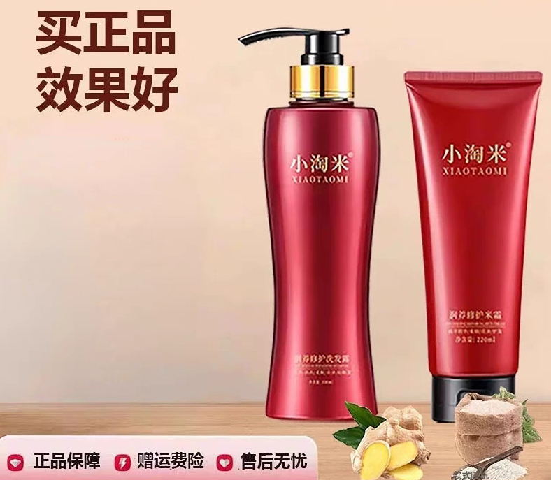 珀泊玉泉小淘米洗发水滋养修护去屑控油清爽淘米水护发素套装正品