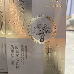 小淘米养发馆浪漫小象紧致抗皱面膜胶原多肽舒缓保湿补水面膜