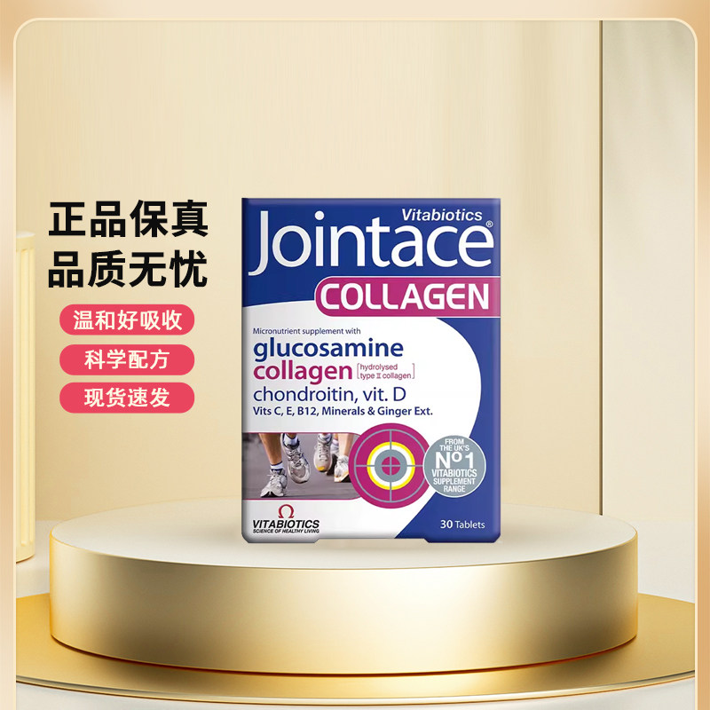 薇塔贝尔jointace骨胶原蛋白胶囊图片